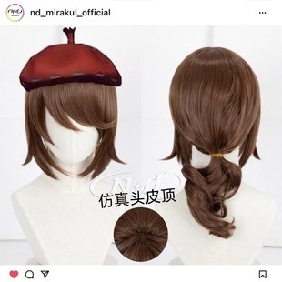 第五人格 ND家 原皮棕发色 艾格瓦尔登 cos假发 画家