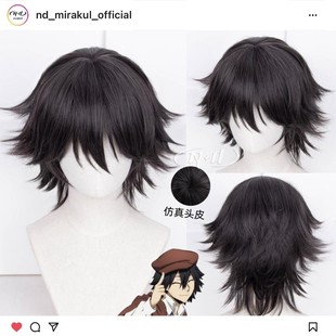 角色款 ND家 cos假发 文豪野犬 仿真头皮 江户川乱步
