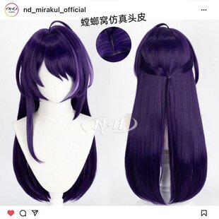 ND家】黄泉 崩坏星穹铁道 角色款cos假发 螳螂窝头皮顶