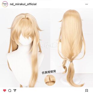 ND家】 罗刹 崩坏 星穹铁道 角色款cos假发 100cm扎辫