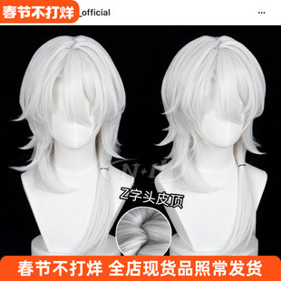 ND家】白岭 头七怪谈 角色款cos假发 Z字仿真头皮顶