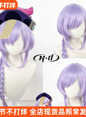 ND家】 七七 原神 cos假发 角色款 浅灰紫色