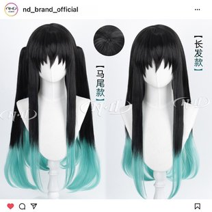 时透无一郎 长发款 鬼灭之刃 虎口夹马尾 cos假发 有一郎 ND家