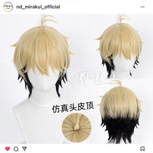ND家】 夏斐 时光代理人 角色款cos假发 头皮顶双拼色