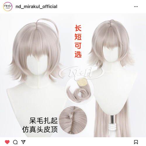 ND家】黑贞德Alter Fate FGO 角色款cos假发 长短可选