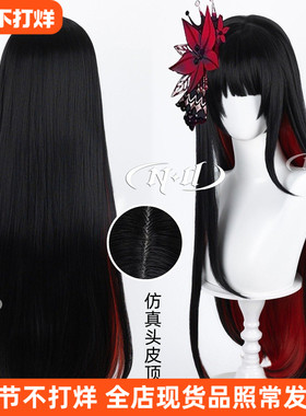 ND家】二阶堂希罗 魔法少女的魔女审判  80cm拼色 角色款cos假发