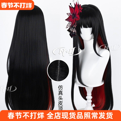 ND家】二阶堂希罗 魔法少女的魔女审判  80cm拼色 角色款cos假发