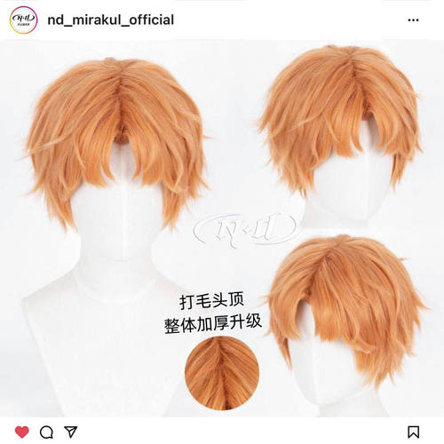 无需修剪！夏鸣星假发加厚款
