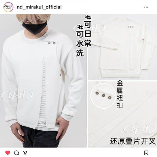 现货ND家沈星回针织毛衣常服恋与深空针织衫cos服可机洗日常