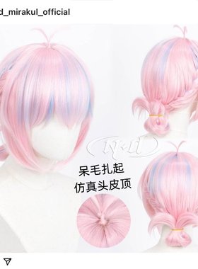 ND家】Louterstella 双子星姐姐三丽鸥Fragaria Memories cos假发