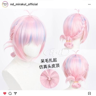 ND家】Louterstella 双子星姐姐三丽鸥Fragaria Memories cos假发