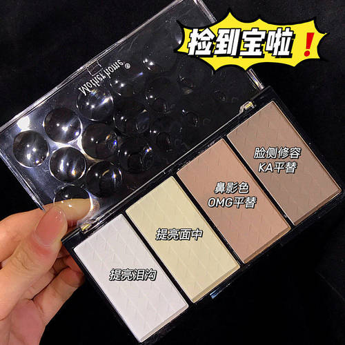 正品保障娘家修容盘四色motherhome哑光高光阴影粉腮红鼻影粉饼