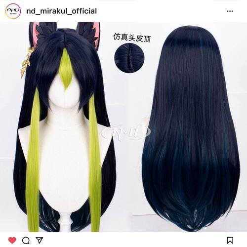 无需修剪！提纳里长发造型款假发