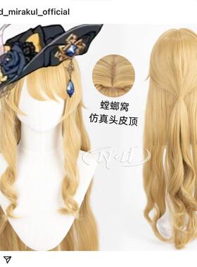 ND家】 娜维娅 原神丹枫 角色款cos假发螳螂窝仿真头皮