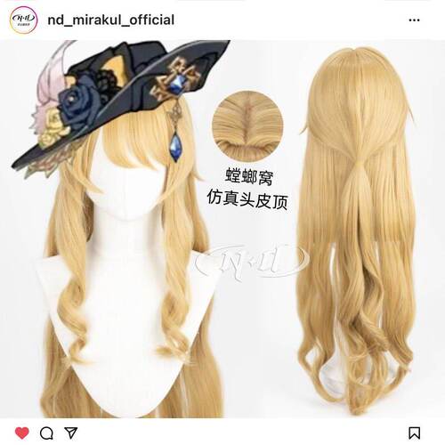 ND家】 娜维娅 原神丹枫 角色款cos假发螳螂窝仿真头皮