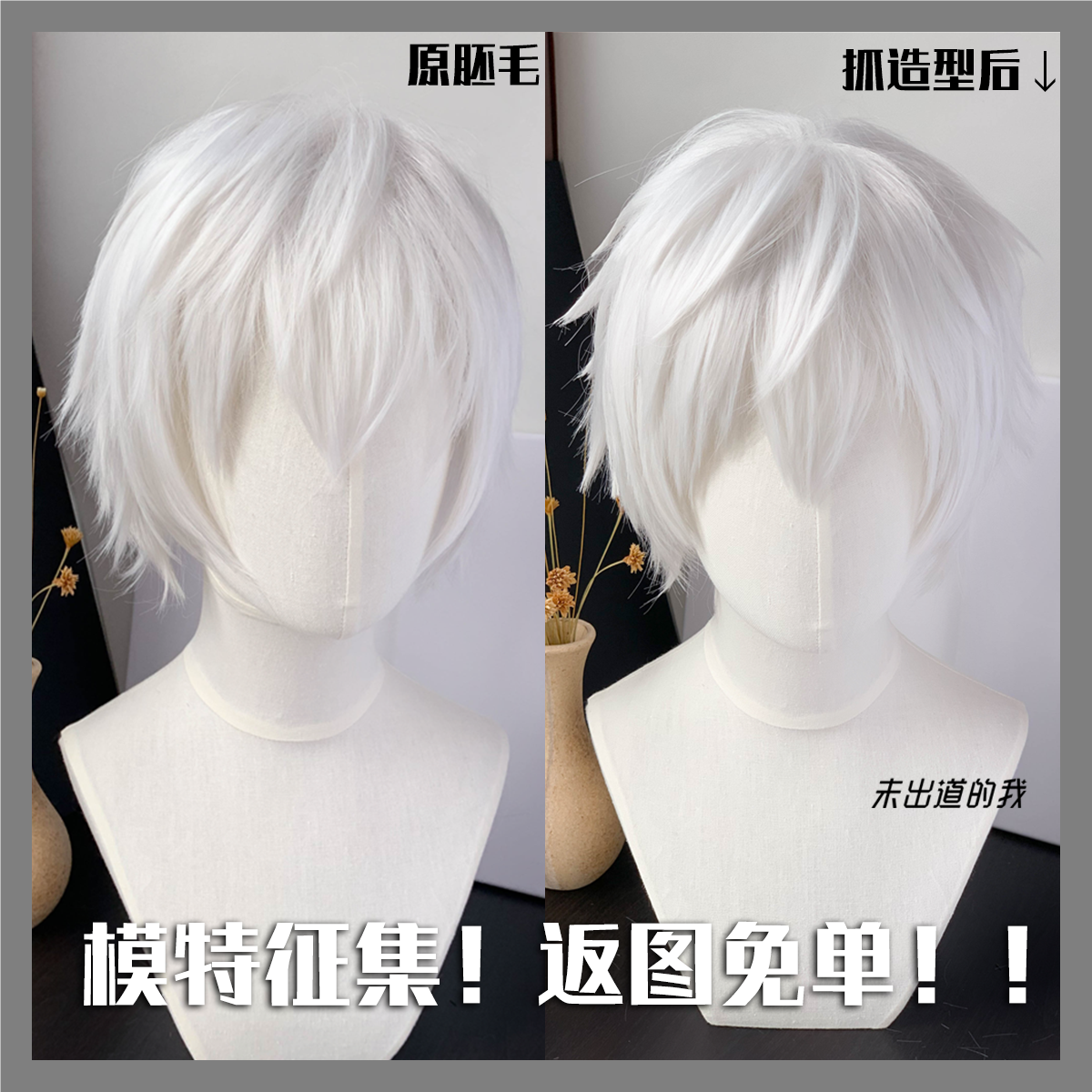 无需修剪咒术回站五条假发金木研