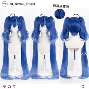 尤诺 角色款 鸣潮 头皮顶 cos假发 1米双马尾渐变色 ND家