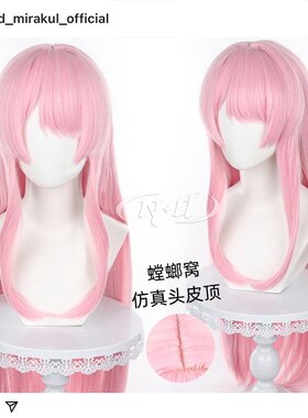 ND家 千早爱音 BanG Dream! It's MyGO!!! 角色款cos假发