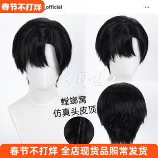 ND家】Ivan 伊凡 Alien Stage 异形舞台 角色款cos假发