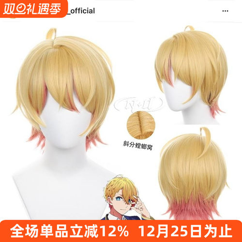 ND家】星野爱久爱海 阿库亚 我推的孩子 角色款cos假发