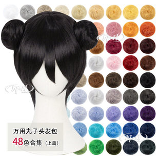 ND家万用丸子头花苞头发包上篇cos假发萝莉古装中国风黑白金棕褐