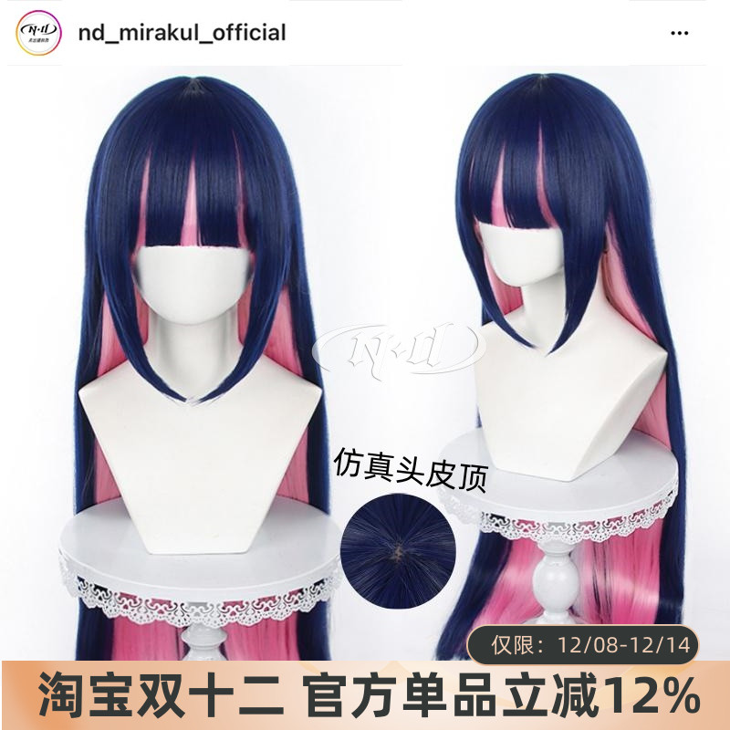 ND家】 史朵巾 Stocking 吊带袜天使 1米角色款cos假发