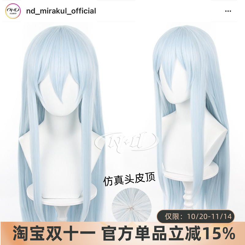 无需修剪！ND家宵崎奏造型款假发