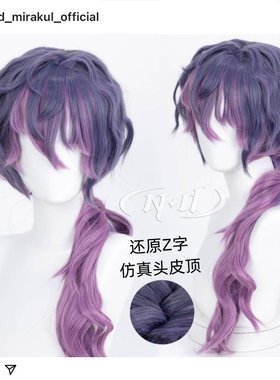 ND家】Uki Violeta 长发新皮新造型 vTuber主播cos假发