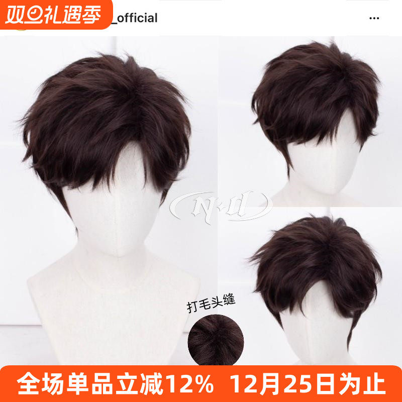 无需修剪！陆沉假发可日常三七分