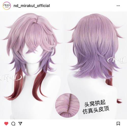 ND家】杜林 原神 三层渐变色仿真头皮顶角色款cos假发
