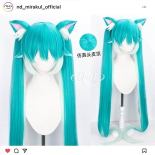 猫 穿靴子 V家 角色款 猫耳 ND家 cos假发 初音未来