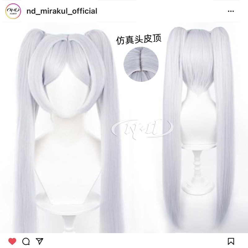 无需修剪！ND家芙莉莲造型款假发