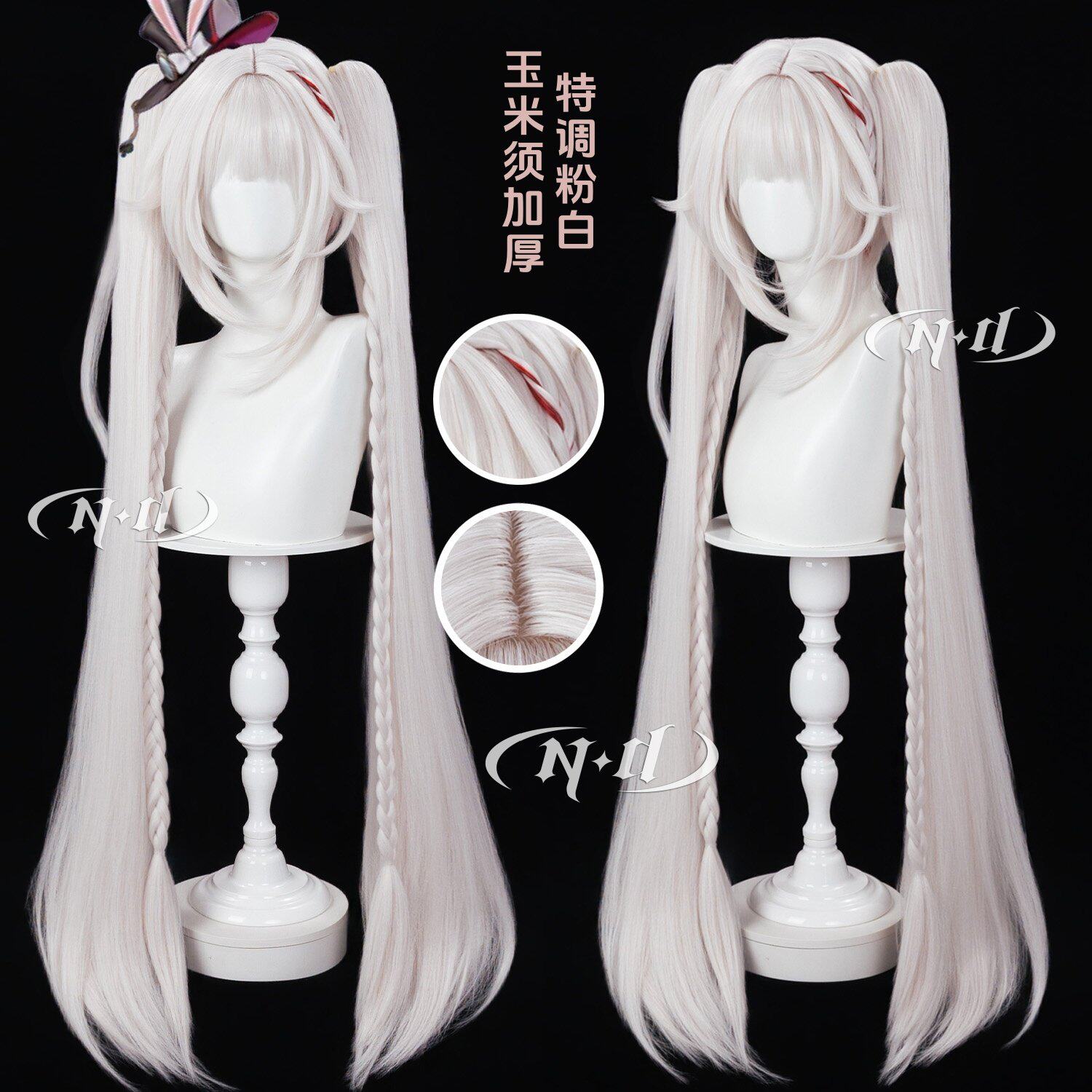ND家】火花 玉米须加厚 花火SP 崩坏星穹铁道 Sparxie cos假发图片