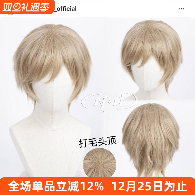 ND家】伊万 露西亚 俄罗斯 APH黑塔利亚 角色款cos假发