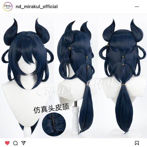 无需修剪公孙离离恨烟假发