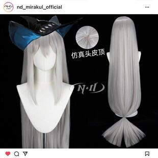 ND家】斯卡蒂 明日方舟 120cm加厚玉米须角色款cos假发
