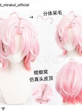 ND家】梅洛德Merold 美乐蒂拟人三丽鸥Fragaria Memories cos假发