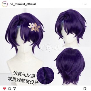 ND家】真理医生 崩坏星穹铁道 cos假发 螳螂窝仿真头皮