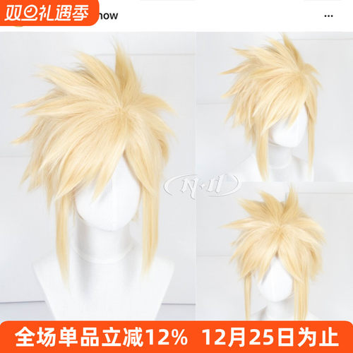 好凹无需修剪！克劳德造型假发