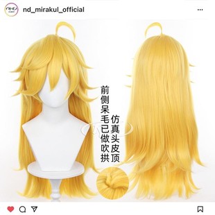 cos假发 ND家 角色款 吊带袜天使 呆毛翘起仿真头皮顶 Panty潘迪