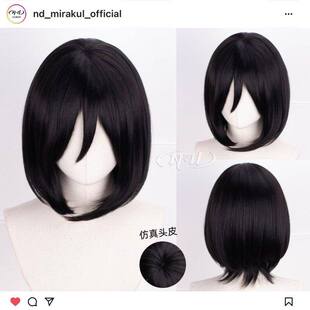 ND家】 三笠 阿克曼 进击的巨人 cos假发 可日常角色款