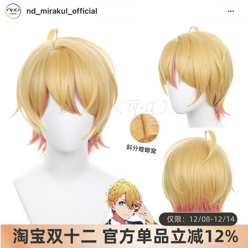 ND家】星野爱久爱海 阿库亚 我推的孩子 角色款cos假发