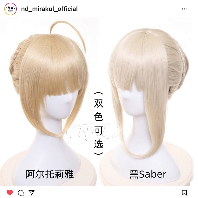 无需修剪 ND家 阿尔托莉雅 尼禄 黑Saber Alter FGO Fate cos假发