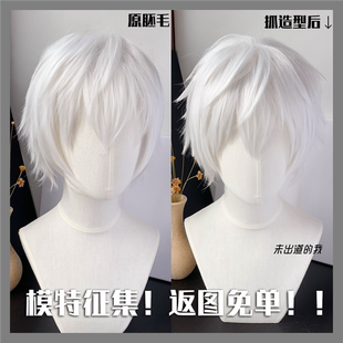 ND家】五条悟COS角色款假发 银白少年 金木研 坂田银时