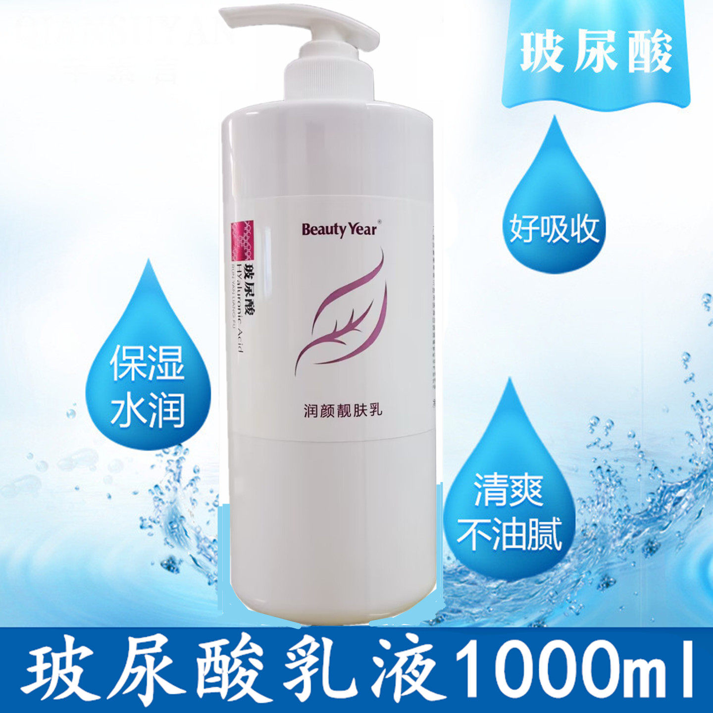 美容院装用大瓶凯秀玻尿酸亮肤补水乳液1000ml 深层保湿 改善干燥