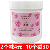 嫩滑补水面部脸部身体按摩霜 大瓶施美嘉利玫瑰水份按摩膏美容院装