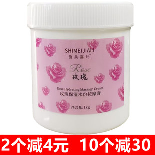 大瓶施美嘉利玫瑰水份按摩膏美容院装 嫩滑补水面部脸部身体按摩霜