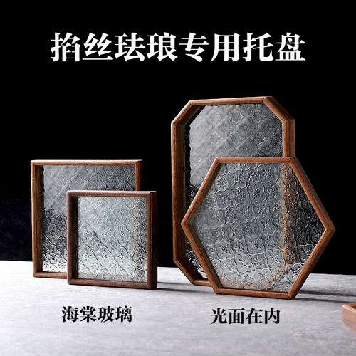 景泰蓝掐丝烦珐琅托茶盘