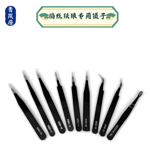 不锈钢景泰蓝掐丝珐琅专用镊子DIY手工金丝沙画通用弯头尖头工具
