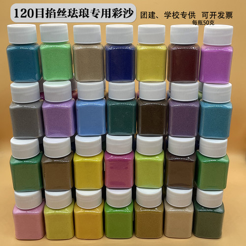 团购团建掐丝珐琅120目